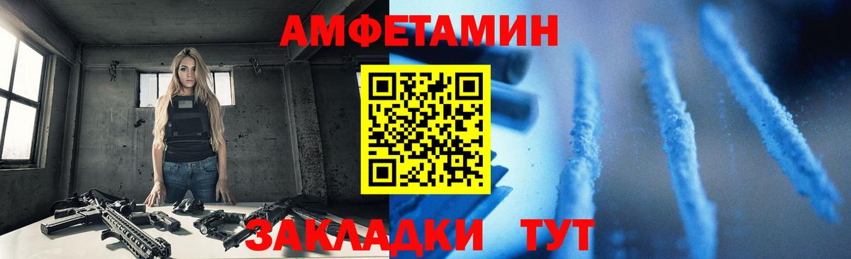 Amphetamine  Вход с VPN  Рыбинск  АМФЕТАМИН 97%  АМФ 