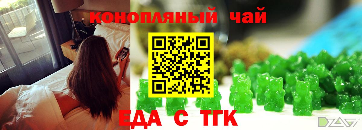 Cannafood конопля  Вход с VPN  Рыбинск 