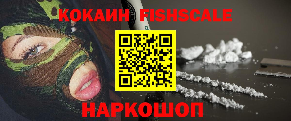 Кокаин Перу  Кокаин Columbia  Вход с VPN  Рыбинск 