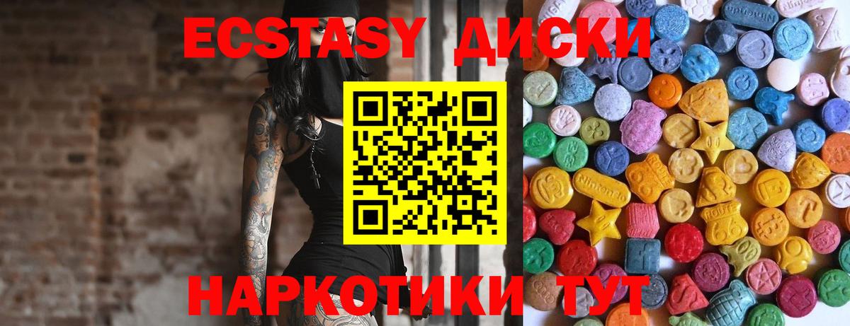 shop телеграм  магазин продажи наркотиков  Рыбинск  blacksprut ТОР  Вход с VPN  Ecstasy Дубай  Ecstasy 300 mg 