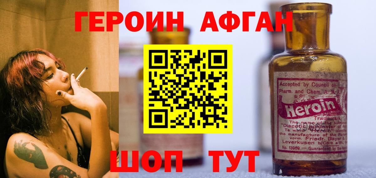 Рыбинск  Героин VHQ  Вход с VPN 