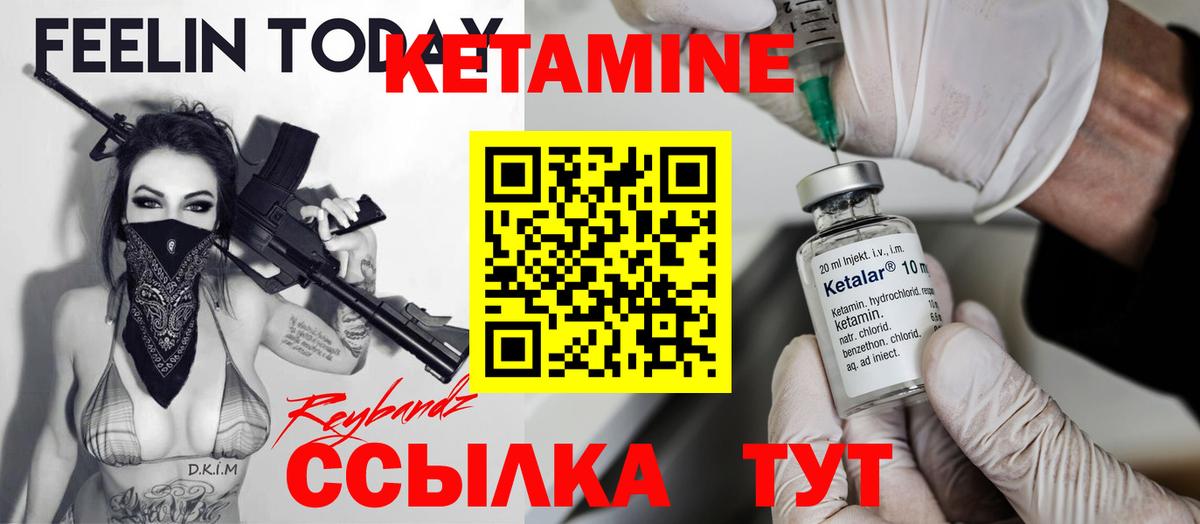 Кетамин ketamine  Вход с VPN  Рыбинск  КЕТАМИН ketamine 