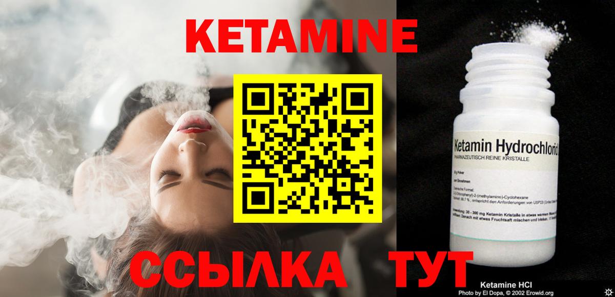 Кетамин ketamine Рыбинск