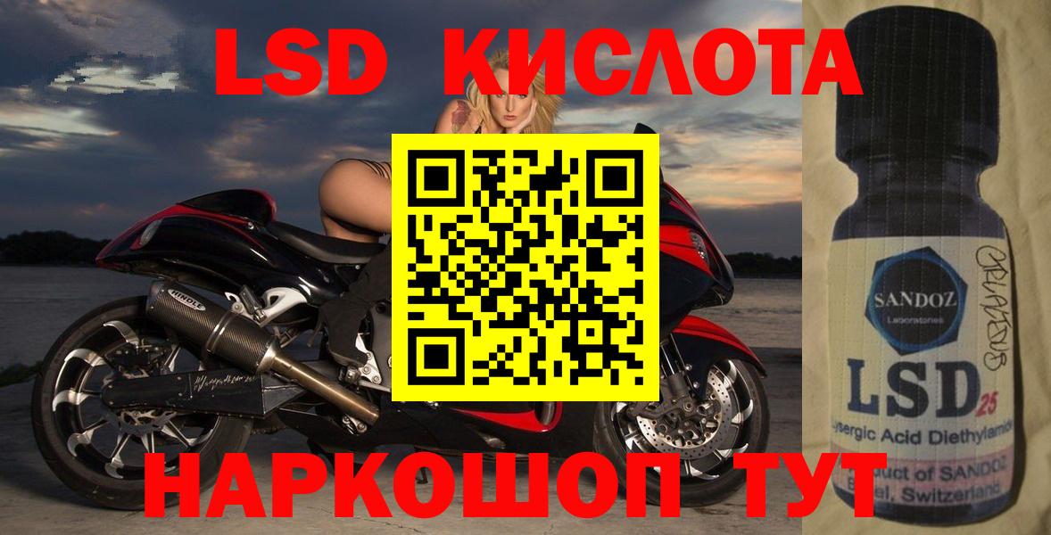LSD-25 экстази кислота Рыбинск