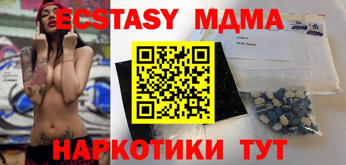 МДМА crystal Рыбинск