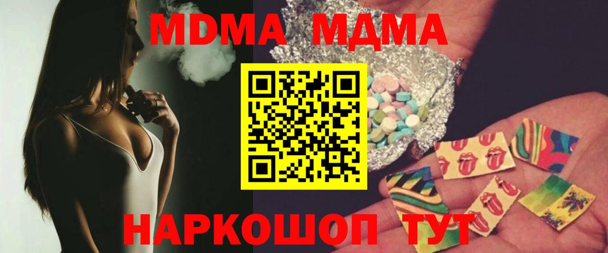 МДМА VHQ  MDMA кристаллы  Вход с VPN  MDMA  Рыбинск 