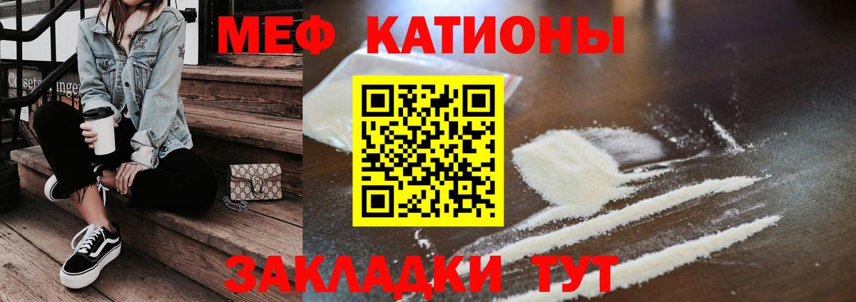 Мефедрон мука Рыбинск