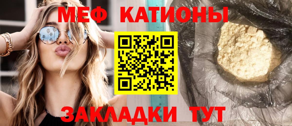 МЯУ-МЯУ кристаллы  Вход с VPN  Мефедрон  блэк спрут сайт  Рыбинск  Меф кристаллы 