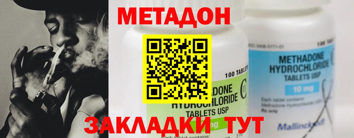 Метадон мёд  Вход с VPN  Рыбинск  МЕТАДОН мёд 