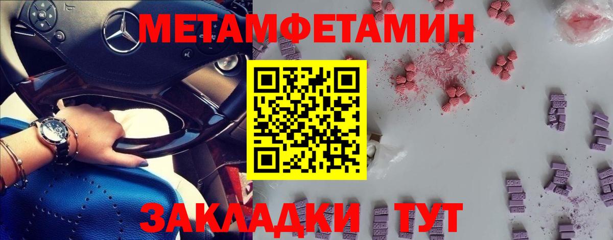МЕТАМФЕТАМИН винт Рыбинск