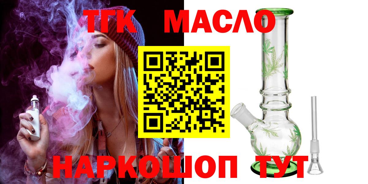 Дистиллят ТГК гашишное масло Рыбинск