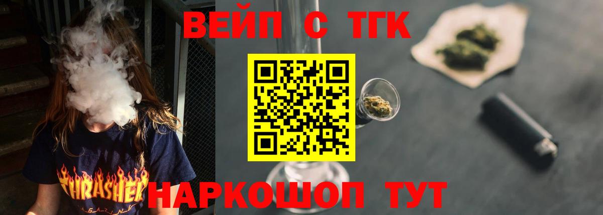 Рыбинск  Дистиллят ТГК гашишное масло  Вход с VPN 
