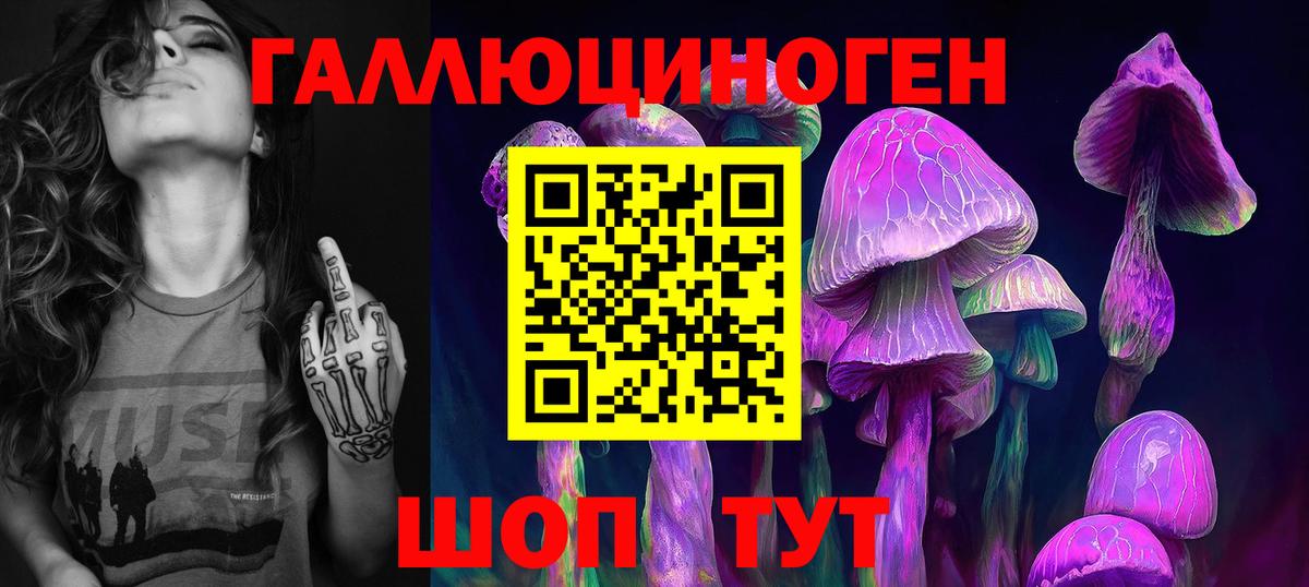 Рыбинск  Галлюциногенные грибы мухоморы  купить  сайты  Галлюциногенные грибы Psilocybine cubensis  Вход с VPN 
