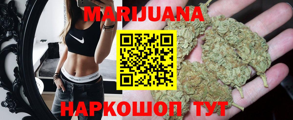 МАРИХУАНА ГИДРОПОН Рыбинск